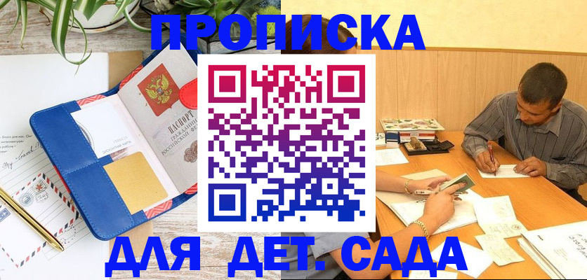 прописка для военкомата в Котельниково