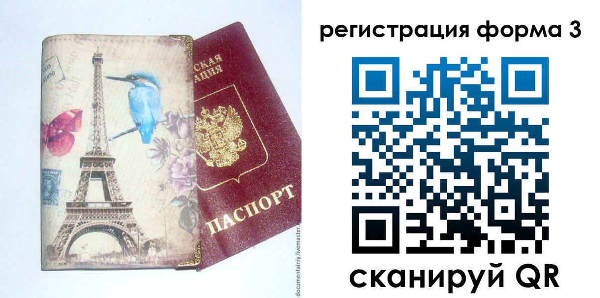 временная регистрация 2025 в Котельниково