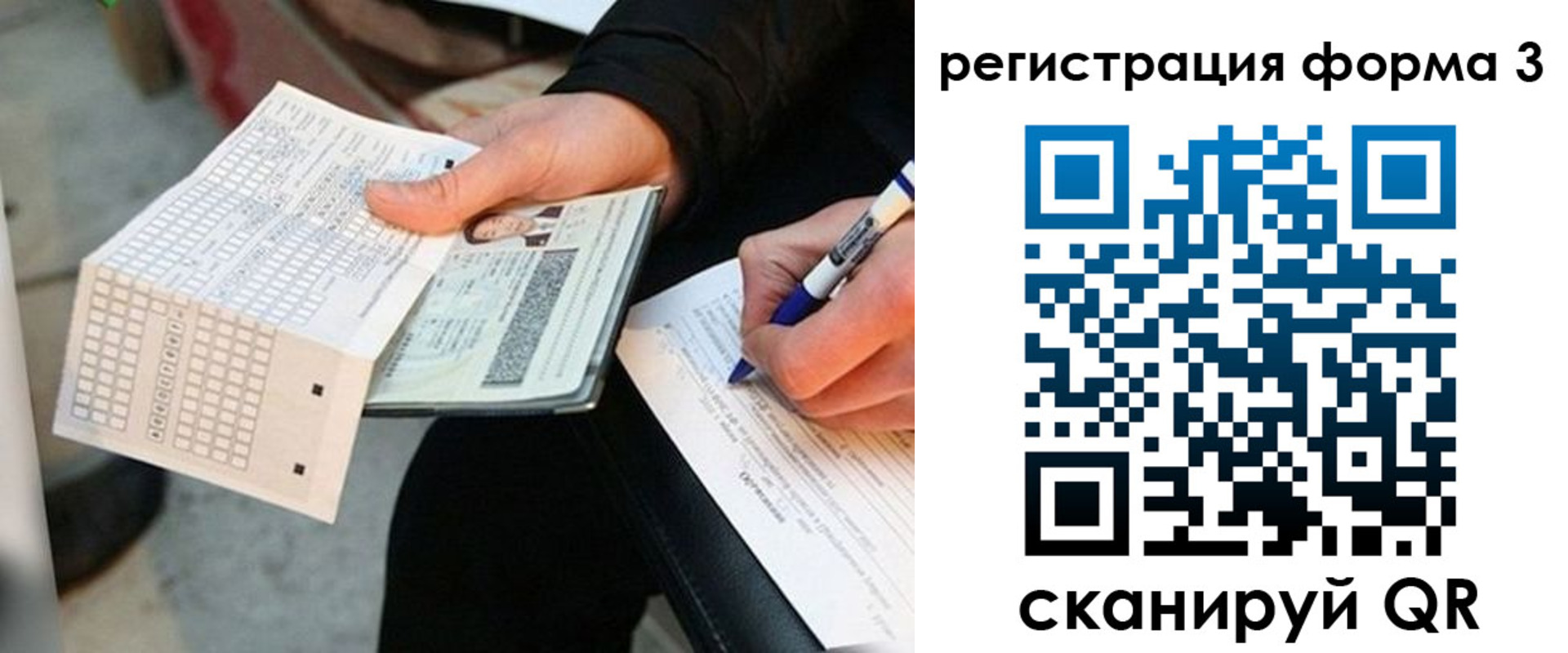 прописка для работы в Котельниково