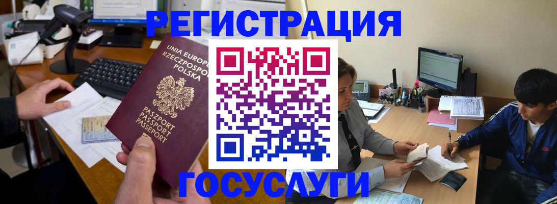 временная регистрация купить в Котельниково