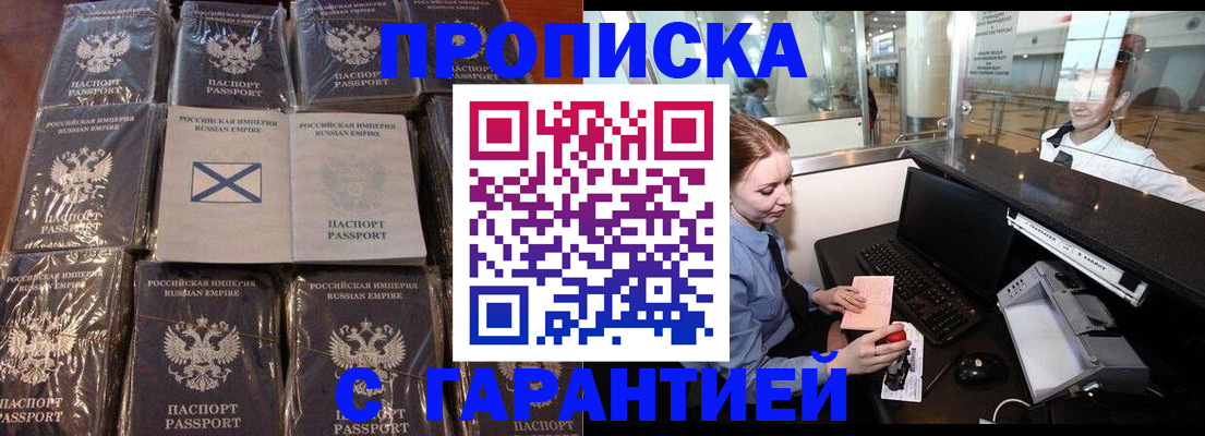 временная регистрация поиск в Котельниково