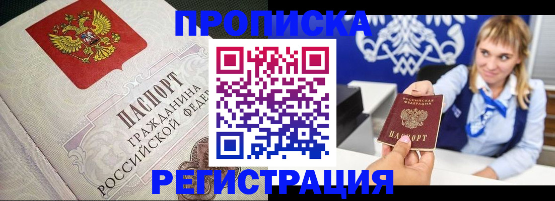 прописка поиск в Котельниково