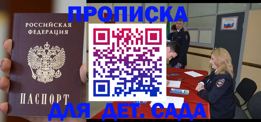 временная регистрация в Котельниково
