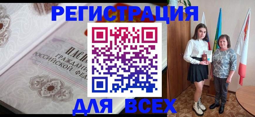 временная регистрация в квартире в Котельниково