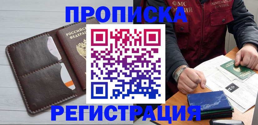 временная регистрация надежно в Котельниково